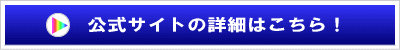 プレステージMGS動画 入り口